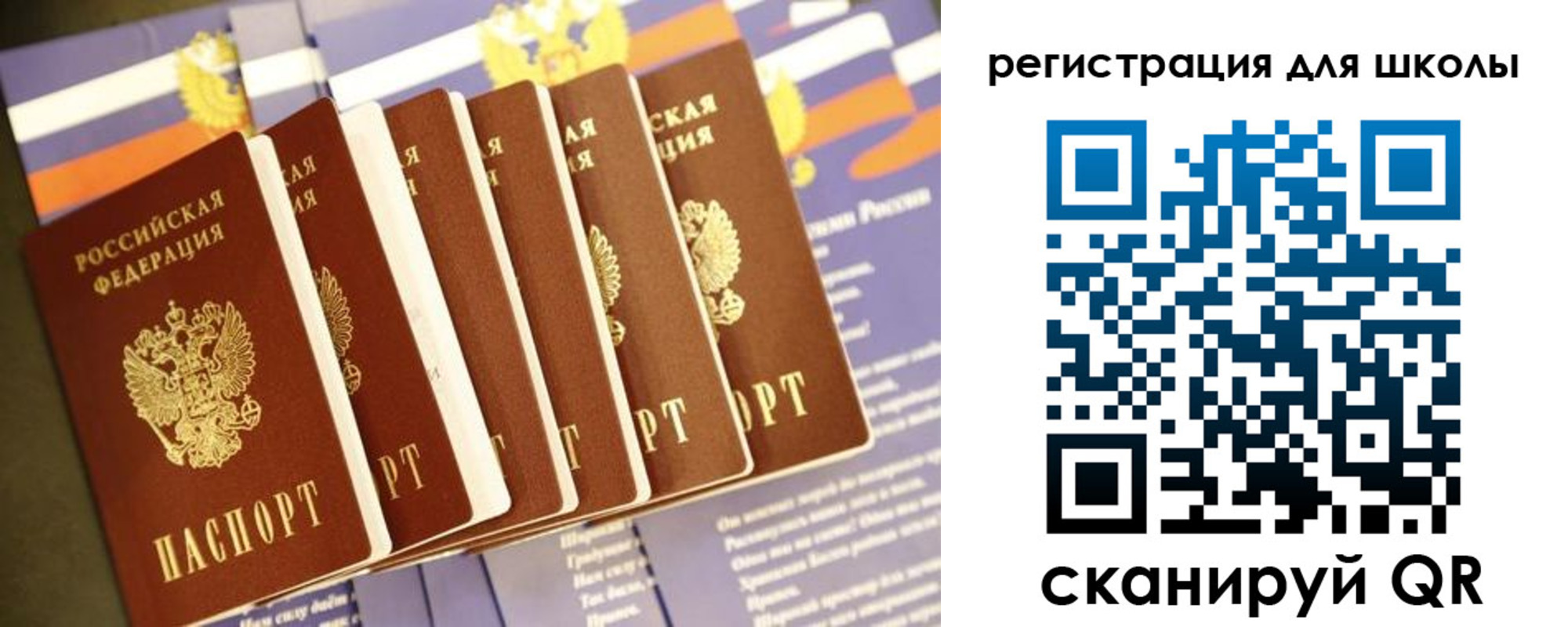 прописка для работы в Лениногорске