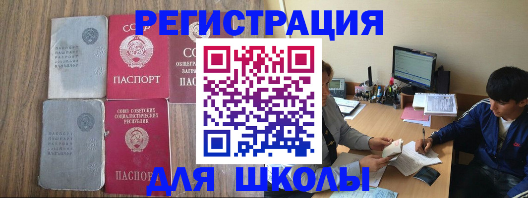 прописка для кредита в Лениногорске