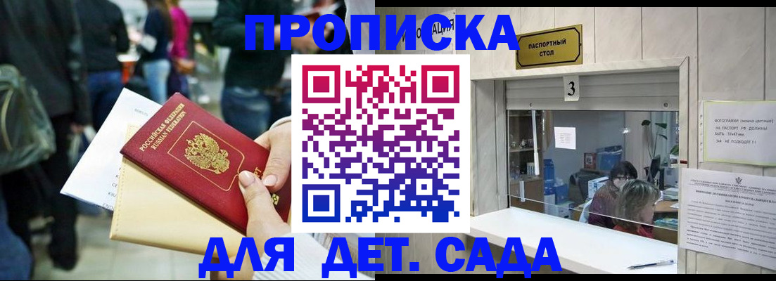 регистрация в Лениногорске