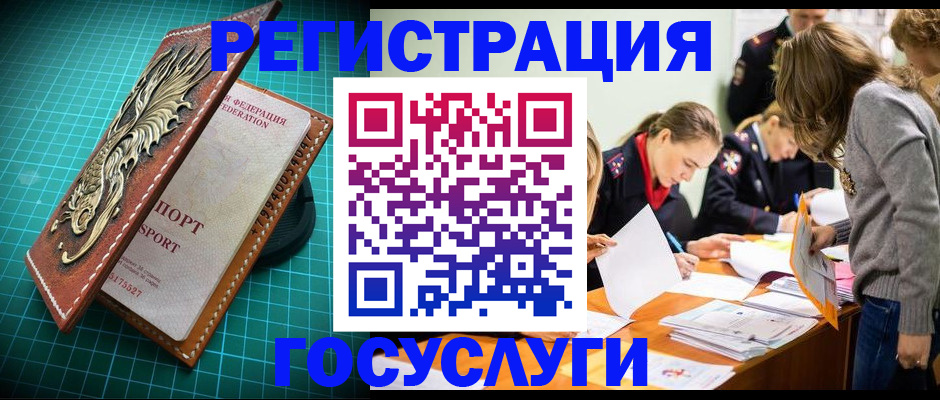 где прописаться в Лениногорске